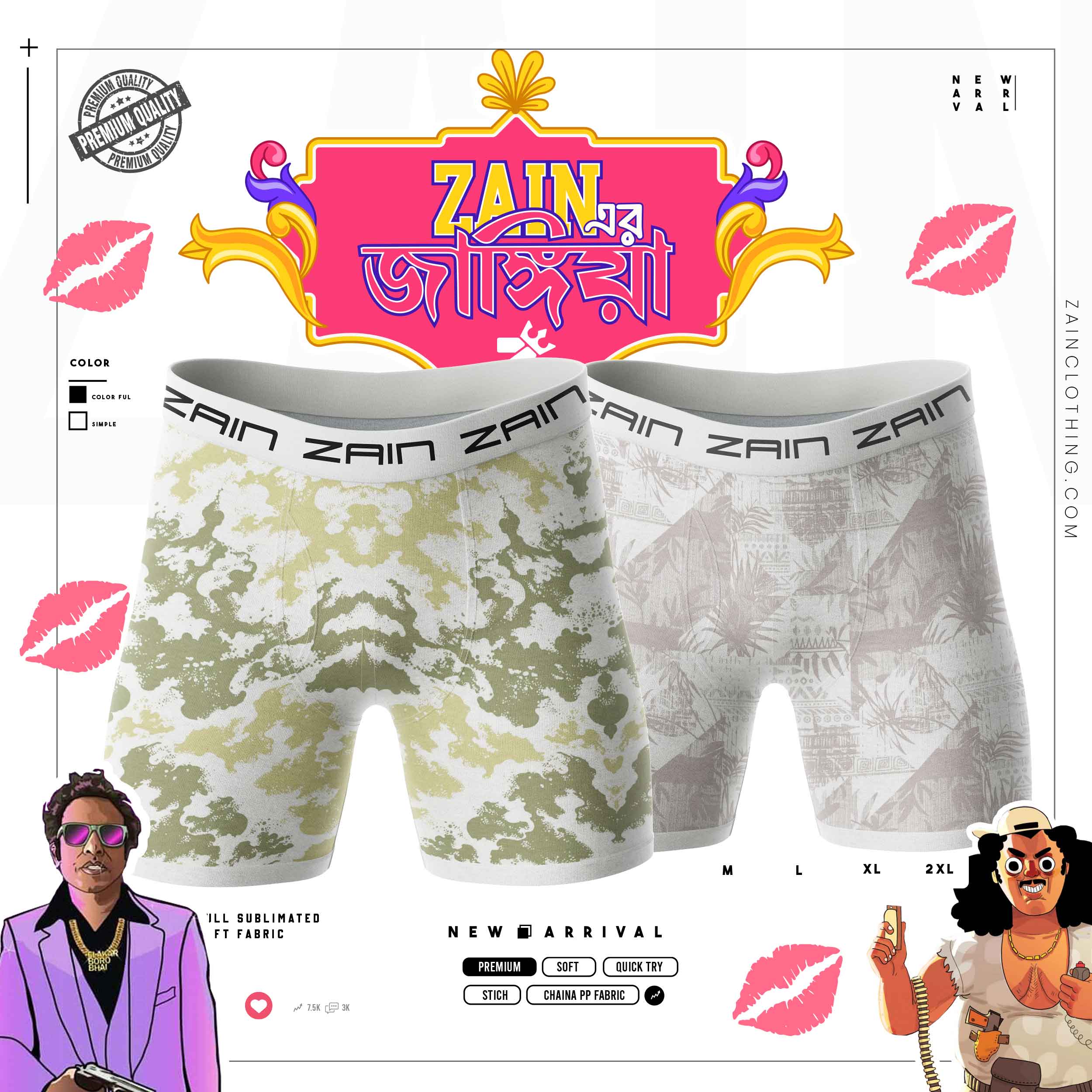 CAMOUFLAGE ARMY & SUMMER VIBE UNDERWEAR 2-PCS COMBO